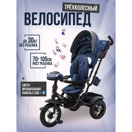 Трехколесный велосипед ZigZag 12 дюймов