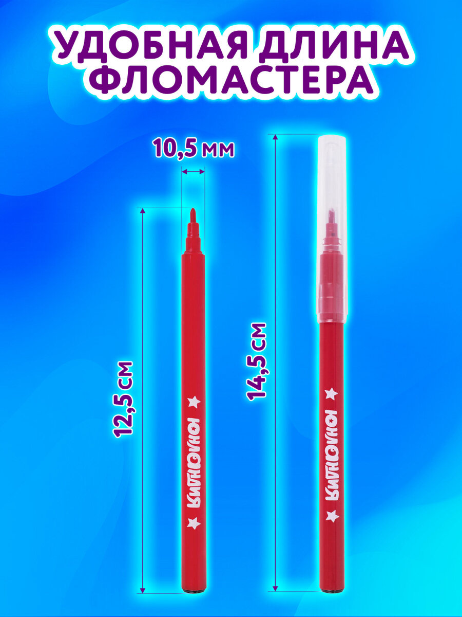 Фломастеры Юнландия 12 шт. - фото 6