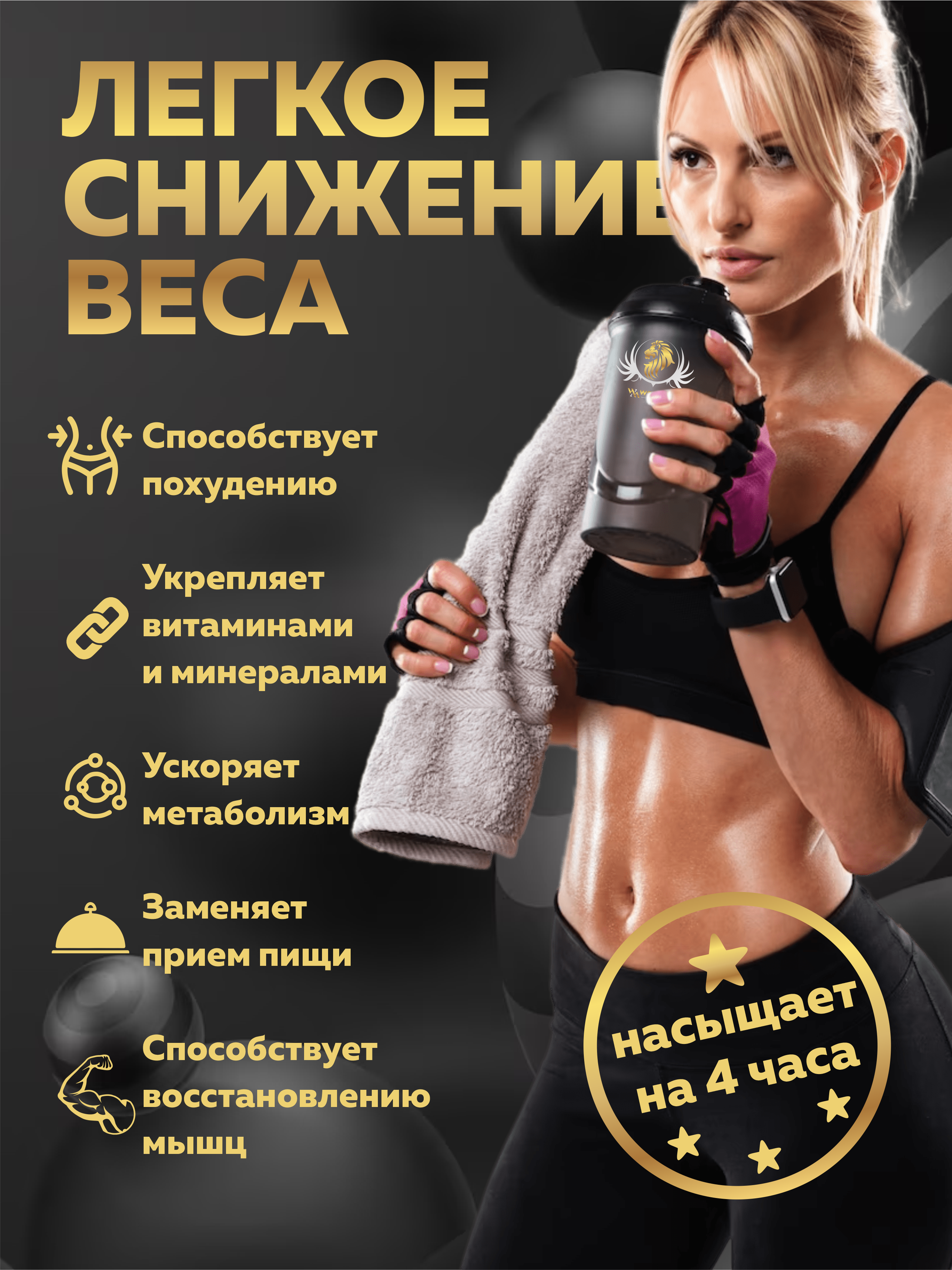 Протеин для похудения банан WowMan белковый коктейль для сушки - фото 3