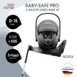 Автокресло Britax Roemer Baby-Safe Pro и Vario base Isofix 0+/1 (0-18 кг) серый