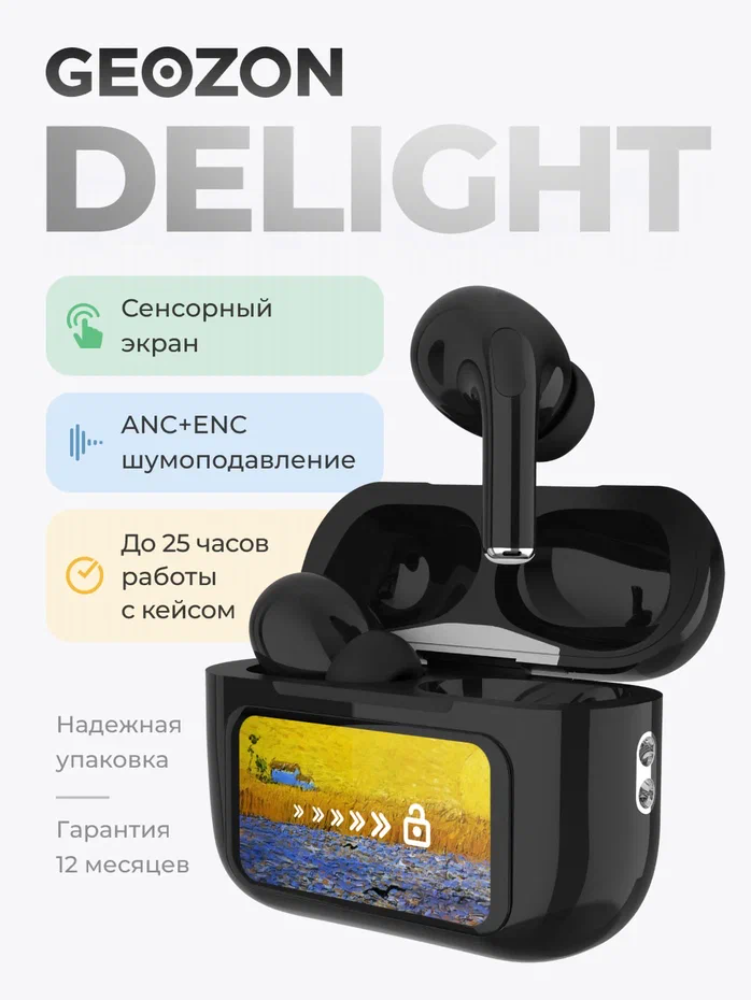 Наушники-вкладыши GEOZON G-S12BLK - фото 1