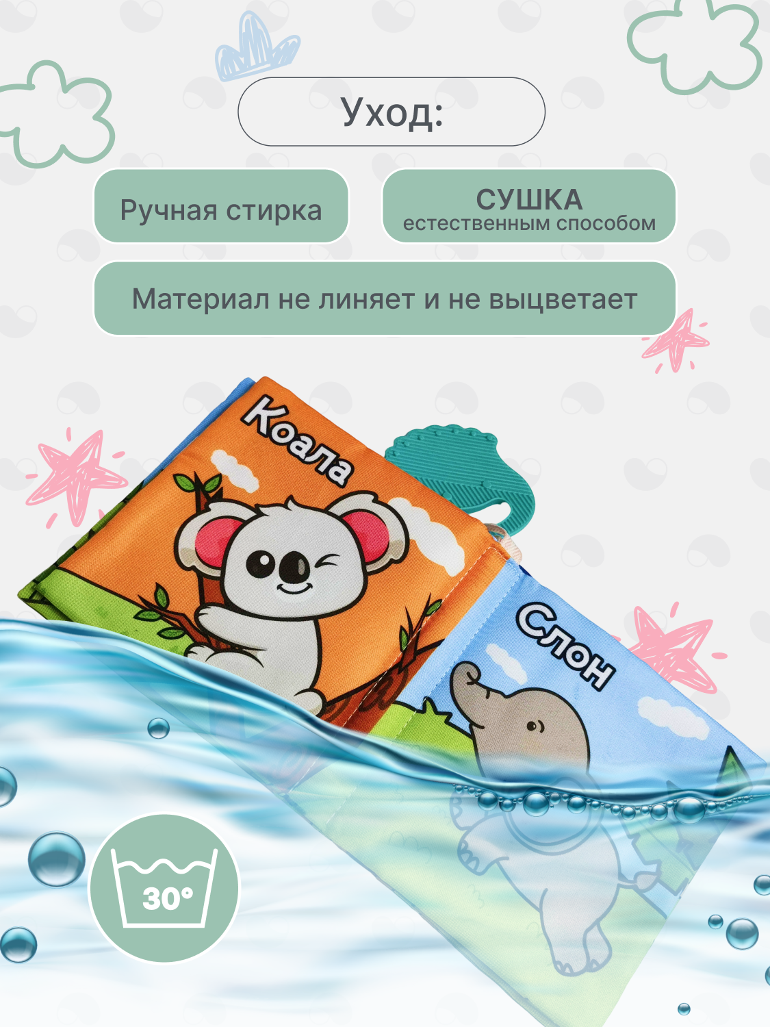 Игрушка MomKid книжка шуршалка - фото 7