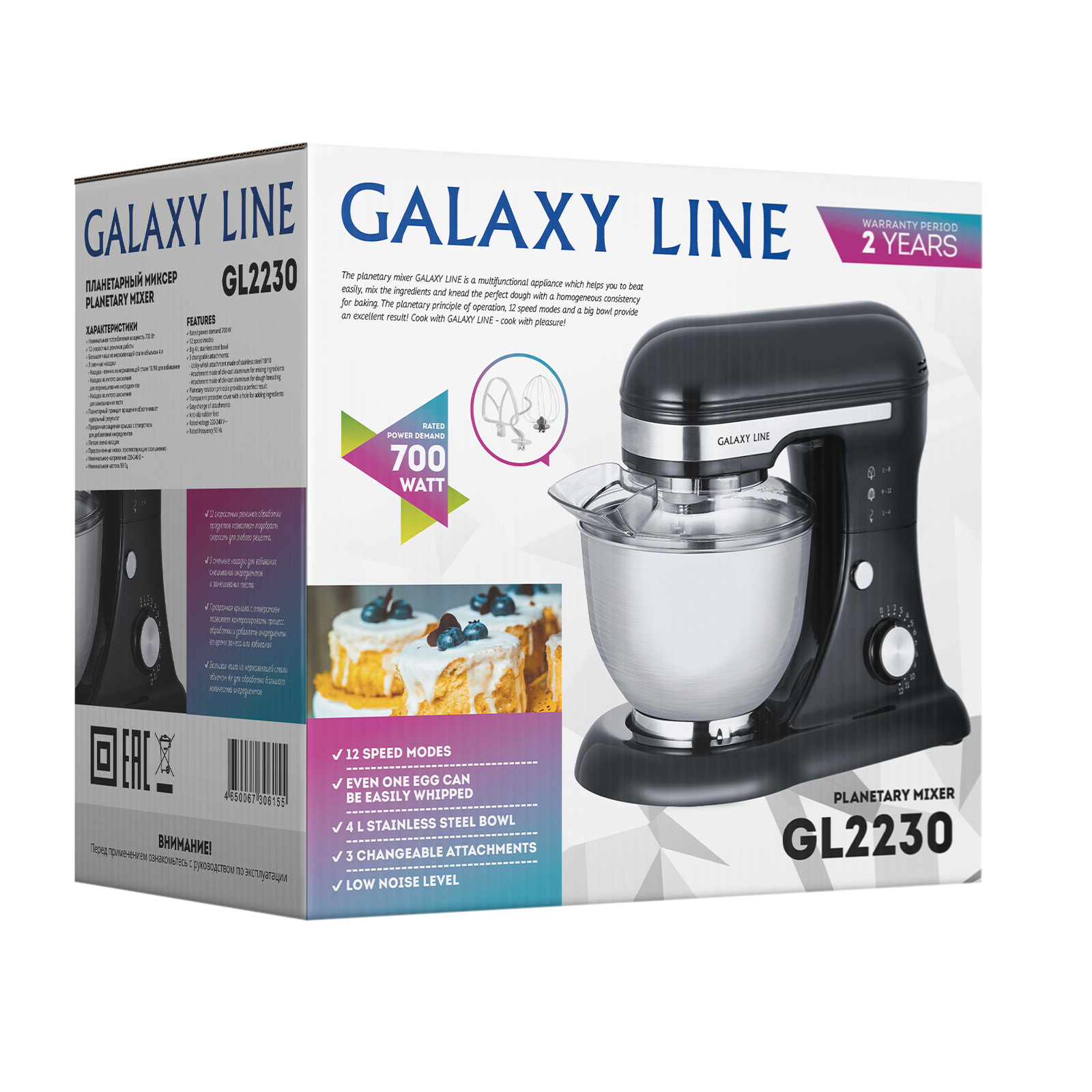 Миксер планетарный Galaxy LINE GL2230 ЧЕРНЫЙ - фото 7