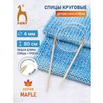 Спицы для вязания Pony круговые клён 4 мм 80см