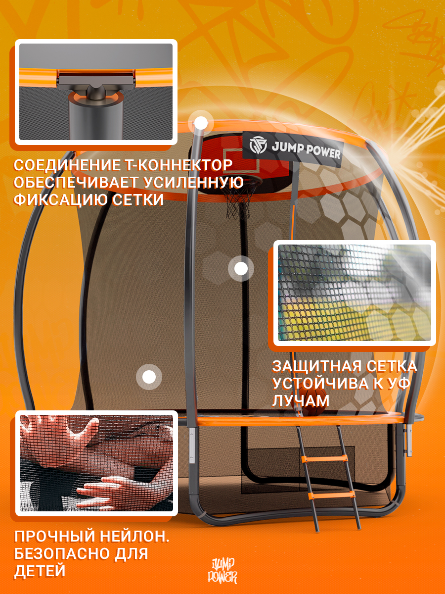 Батут Jump Power Pro Inside Basket - фото 3