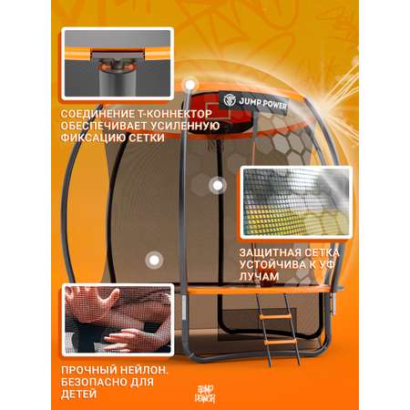 Батут Jump Power Pro Inside Basket