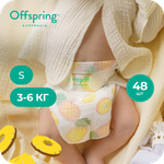 Подгузники Offspring S (3-6 кг) 48 шт.