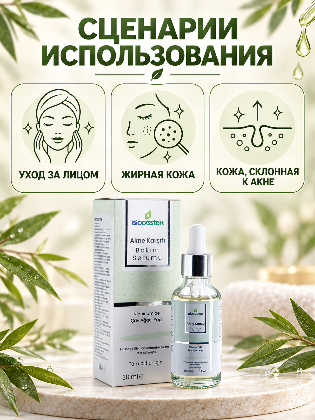 Сыворотка DESTEK 30 мл - фото 7