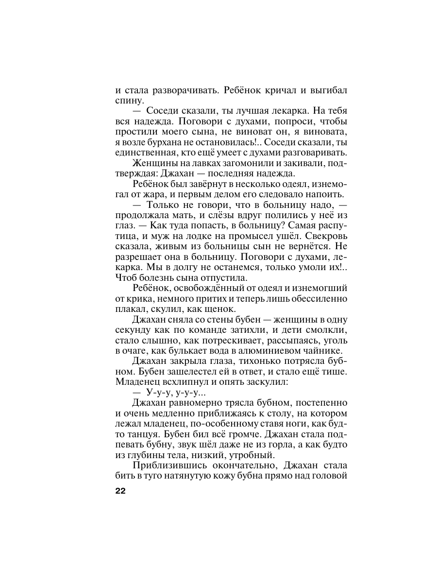 Книга Эксмо Земное притяжение - фото 19