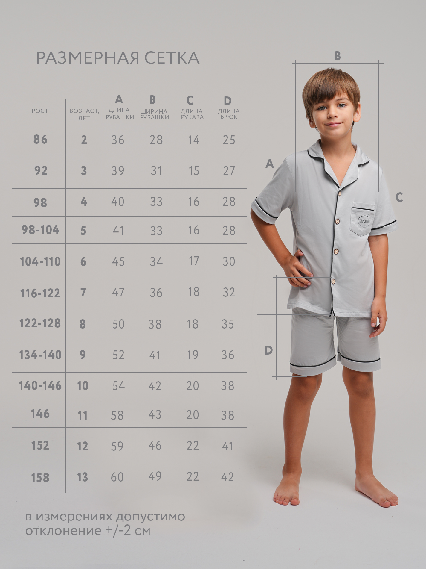 Пижама TIT kids ПЛСЗ - фото 4