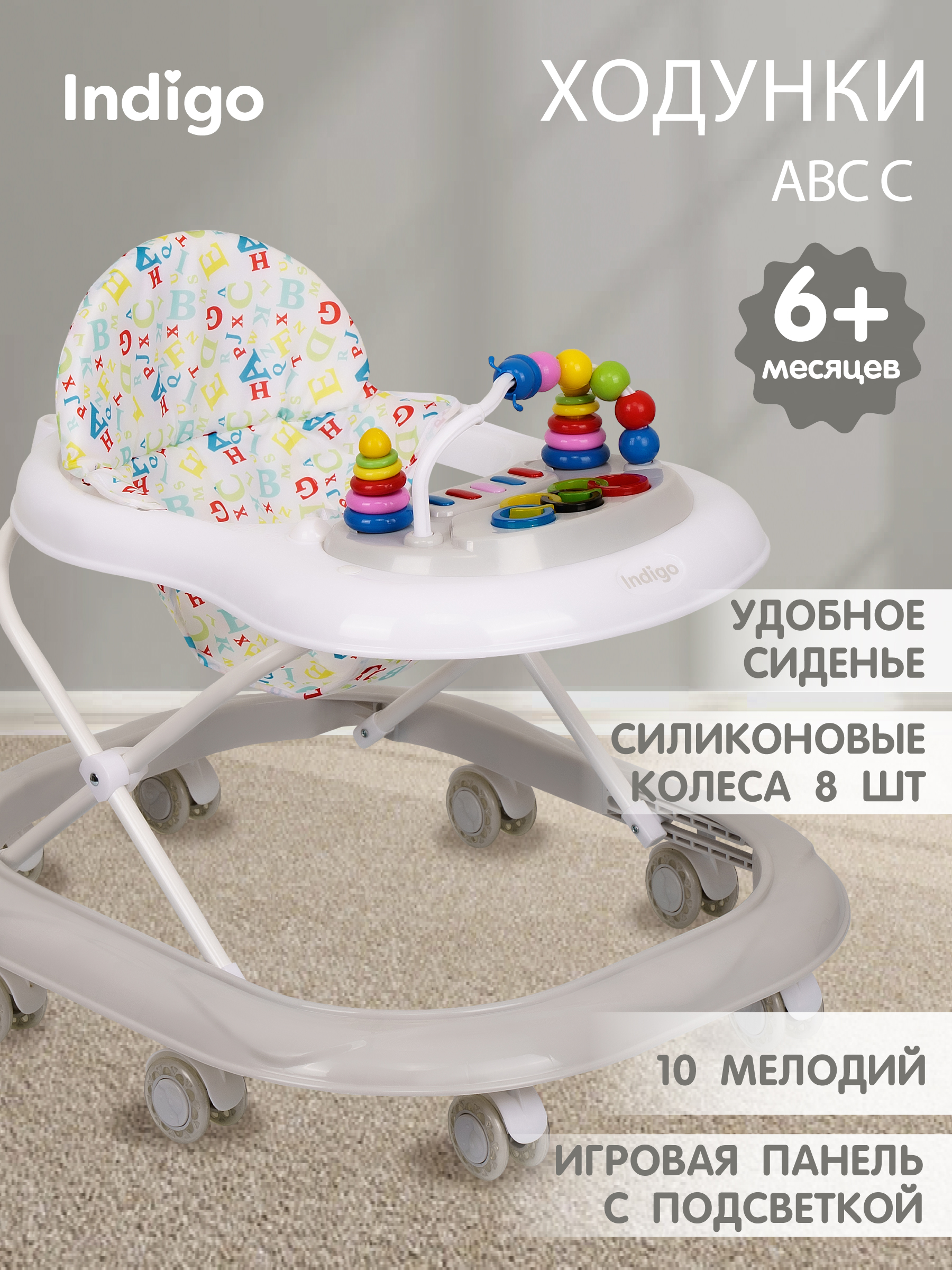 Ходунки Indigo Abc C серый - фото 1