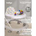 Ходунки Indigo Abc C серый
