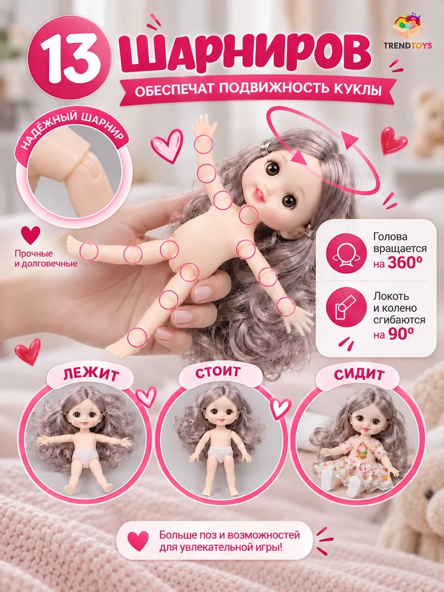 Кукла мини TrendToys набор 2 шт, с детской сумочкой высота 16 см DNT102 - фото 2