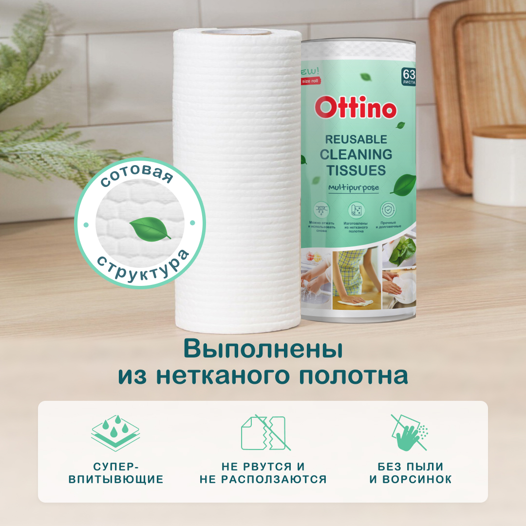 Бумажные полотенца OTTINO - фото 5