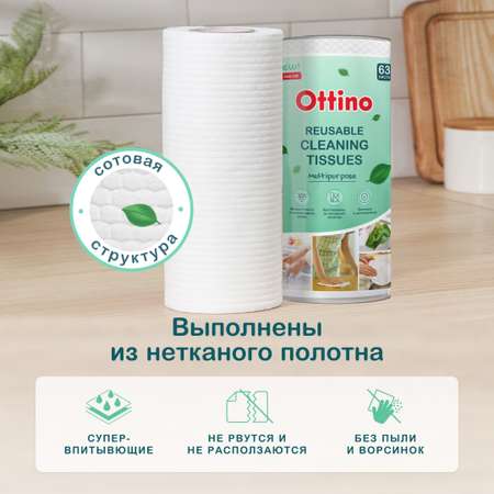 Бумажные полотенца OTTINO
