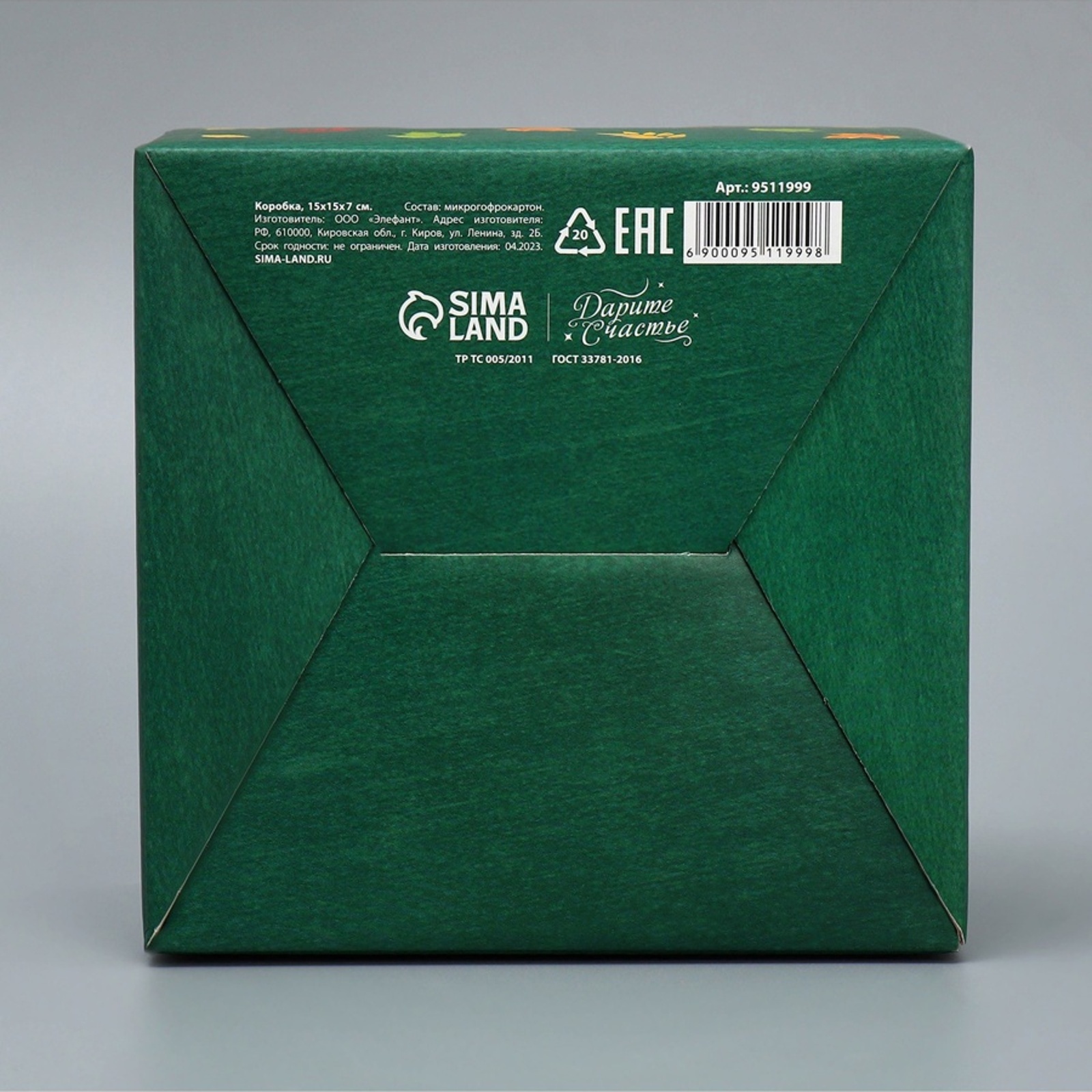 Коробка сборная Дарите Счастье Лучшему учителю 15 × 15 × 7 см - фото 3