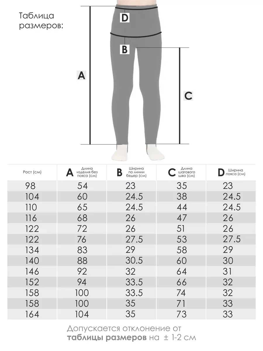 Рейтузы MY BUY MBГ22 - фото 3