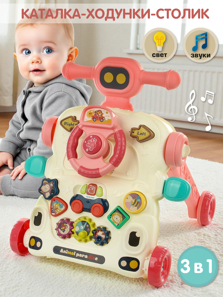 Ходунки Veld Co Развивающий центр с ручкой розовый - фото 1