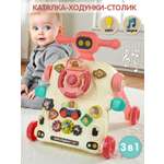 Ходунки Veld Co Развивающий центр с ручкой розовый