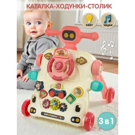 Ходунки Veld Co Развивающий центр с ручкой розовый