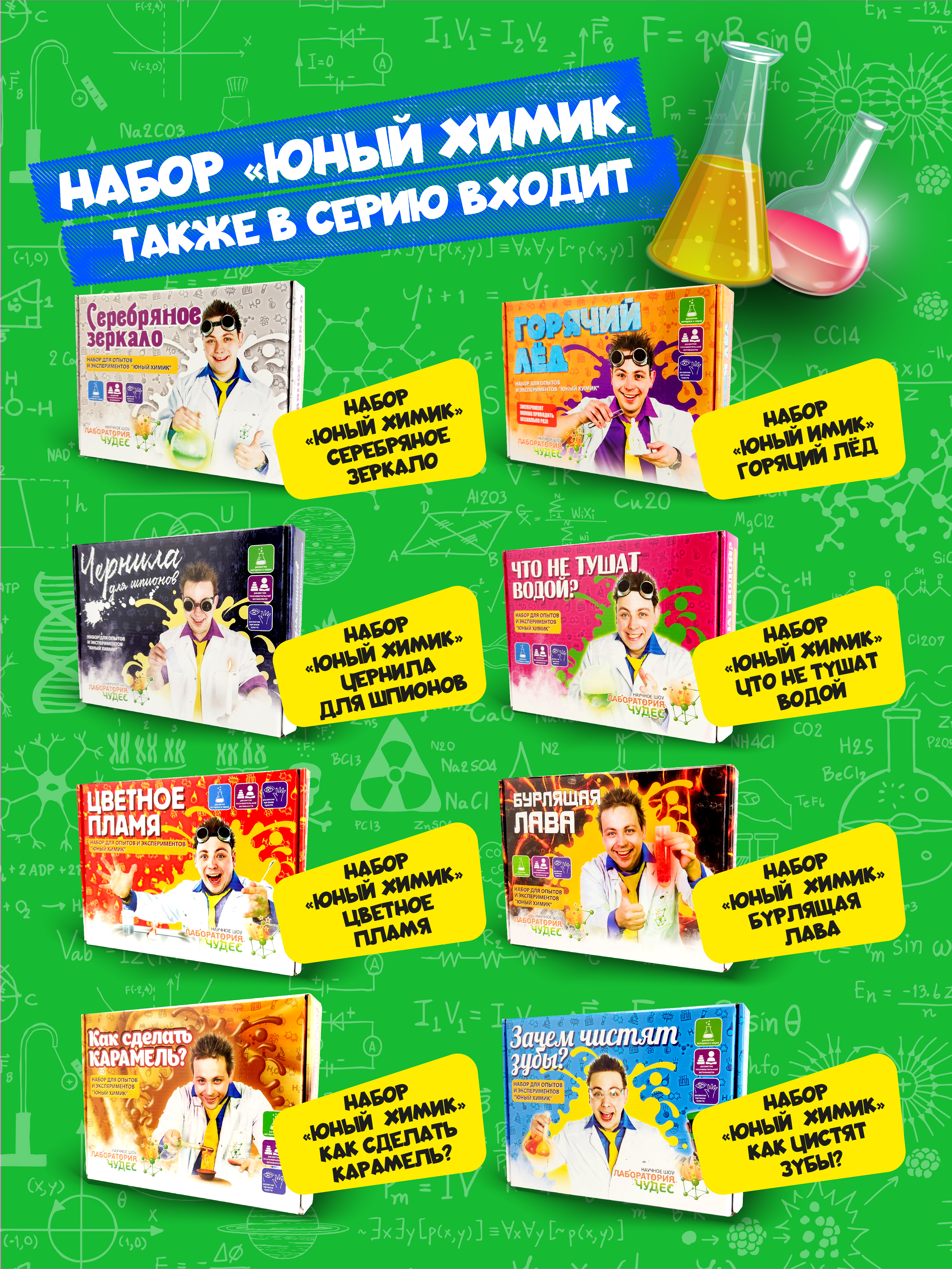 Набор для опытов ВИСМА - фото 5
