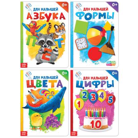 Книги Буква-ленд картонные набор «Для малышей» №2. 4 шт 10 стр