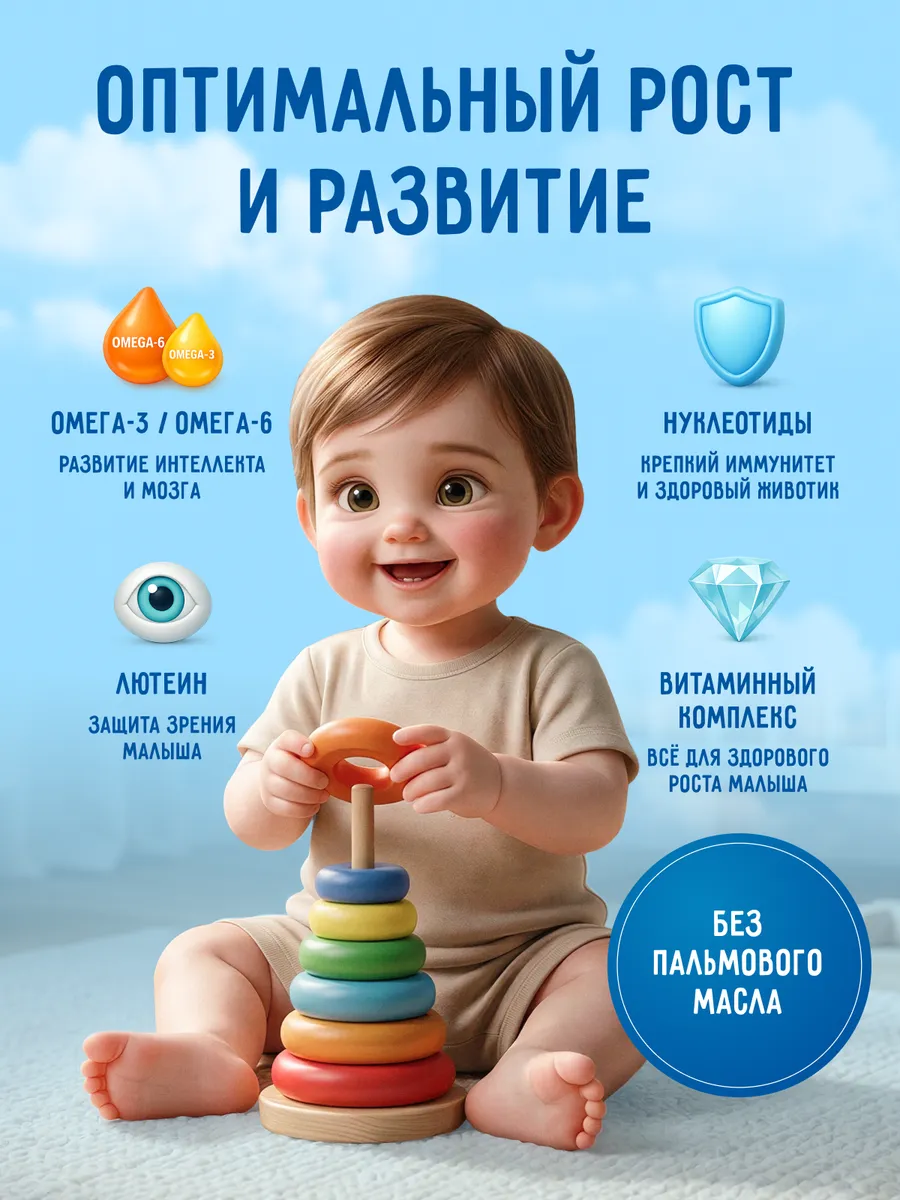 Смесь молочная Беллакт с 12 месяцев 300 г 1 шт. - фото 4