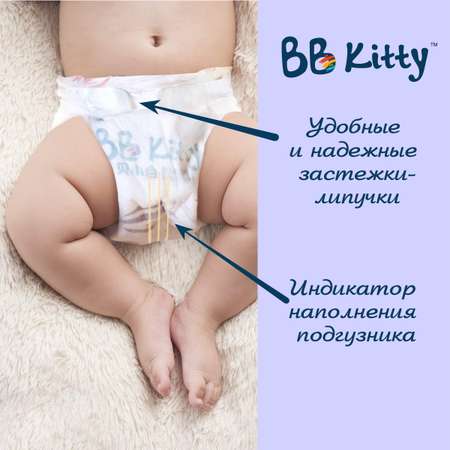 Подгузники BB Kitty Premium M 52 шт.