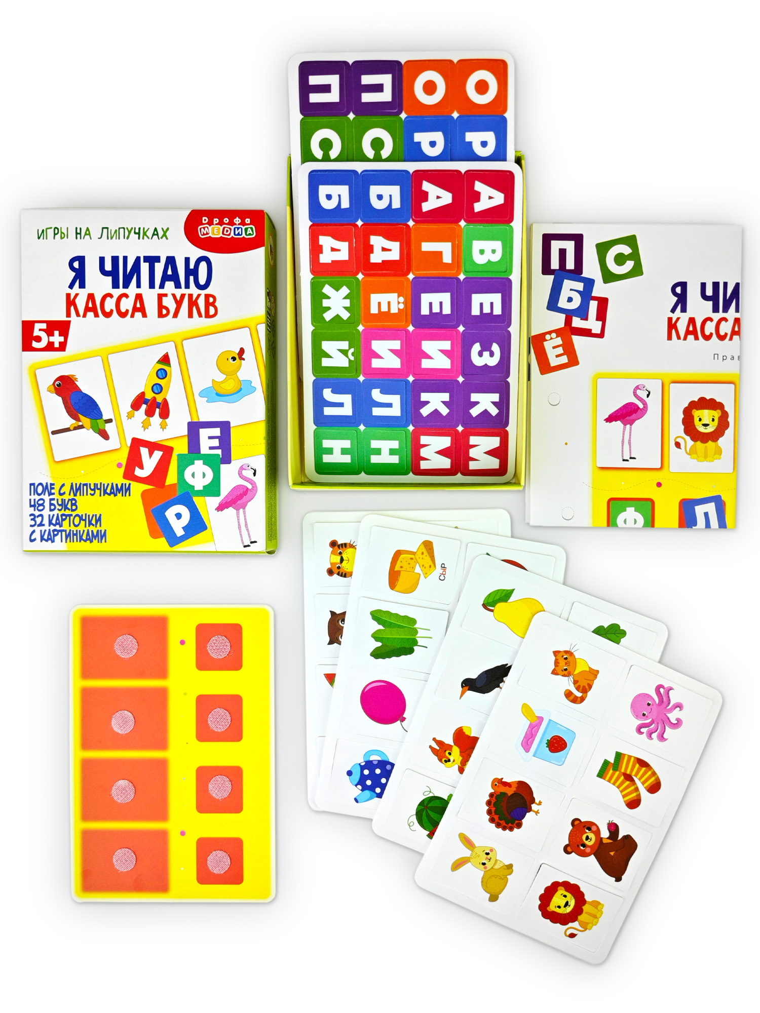 Настольная игра Дрофа-Медиа Я читаю. Касса букв - фото 10