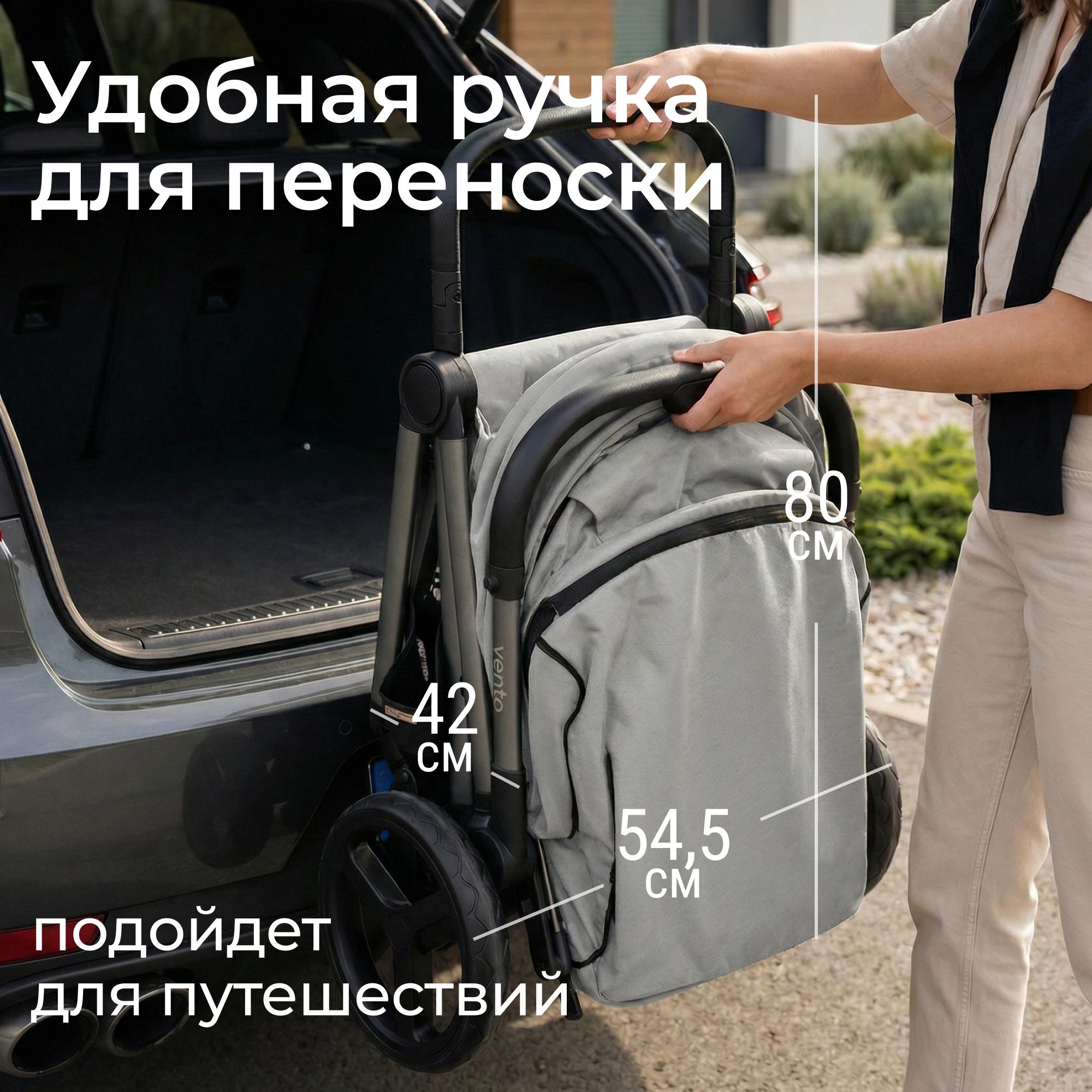Коляска прогулочная UNIX Kids Vento с нагрузкой до 22 кг серый - фото 16