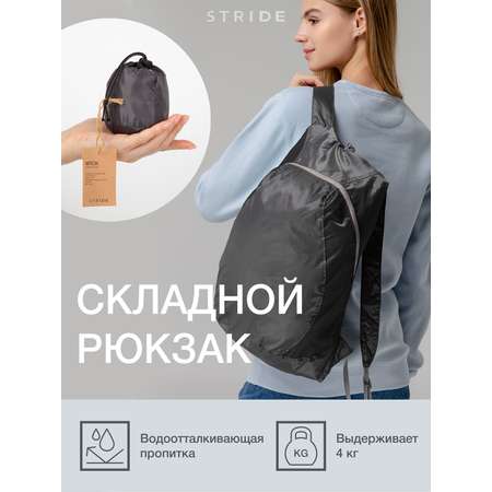 Рюкзак Stride