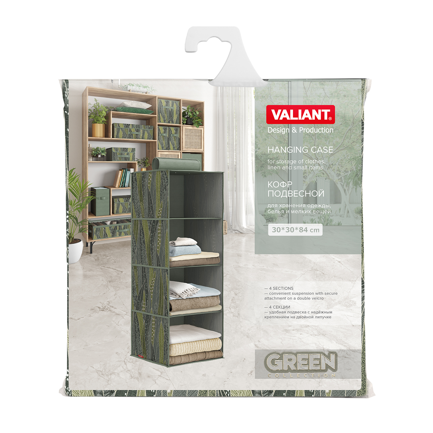 Кофр подвесной для хранения VALIANT 4 секции 30*30*84 см - фото 11