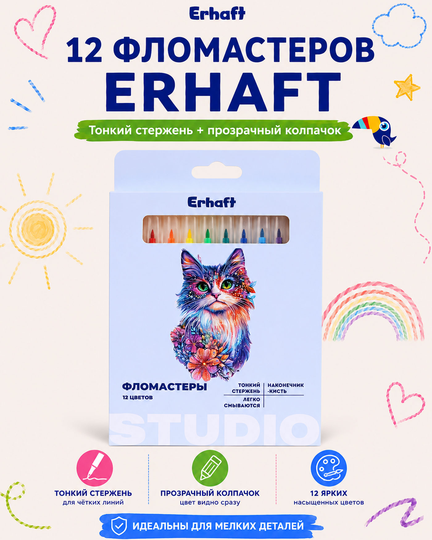 Фломастеры Erhaft 12 шт. - фото 2