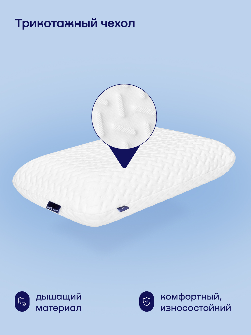 Подушка ортопедическая buyson BuyRest L высота 13 см 40 x 60 см 1 шт. - фото 9