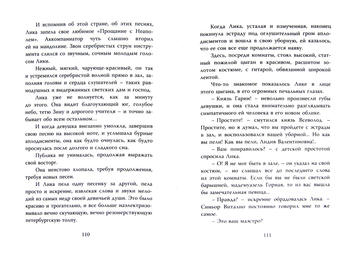 Книга ЭНАС-КНИГА Особенная - фото 2