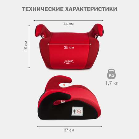 Автокресло SIGER 3 (22-36 кг)