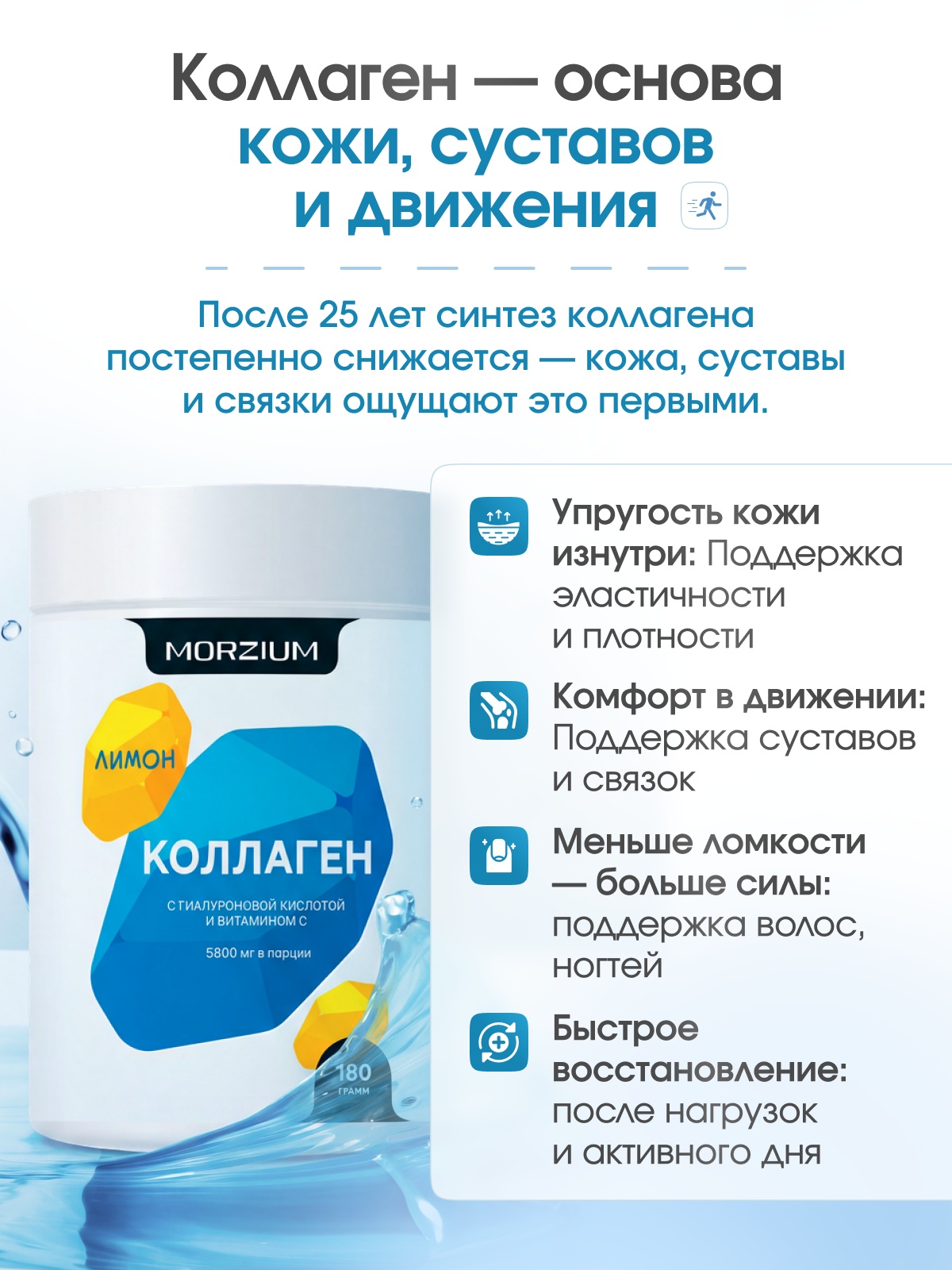 Пептидный коллаген Morzium с гиалуроновой кислотой и витамином C - фото 2