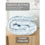 Одеяло COROCOCO Голубая звездочка 110 x 140 см