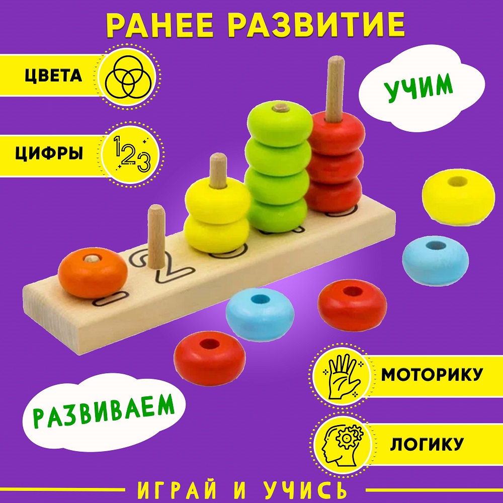 Игрушка Alatoys пирамидка Монтессори в ассортименте - фото 2