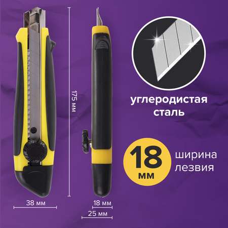 Канцелярский нож Brauberg
