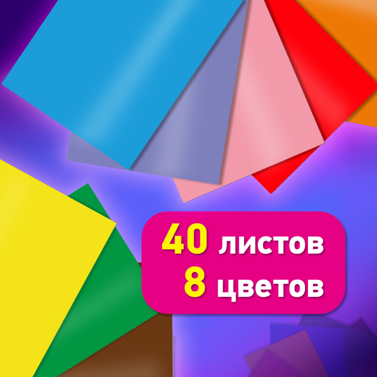 Цветная бумага Brauberg - фото 2