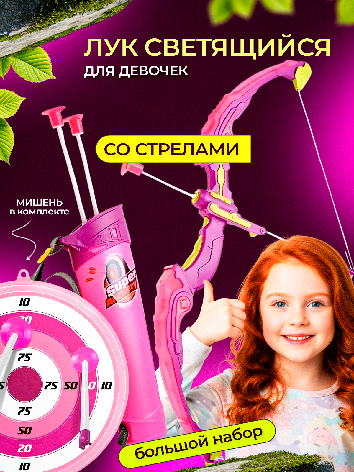 Набор MagicStyle - фото 1