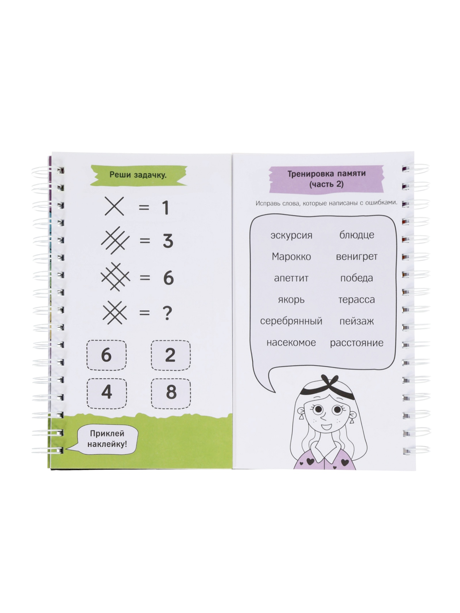 Тренажёр Буква-ленд Две руки один мозг тренажёр для мозга 240 стр - фото 15