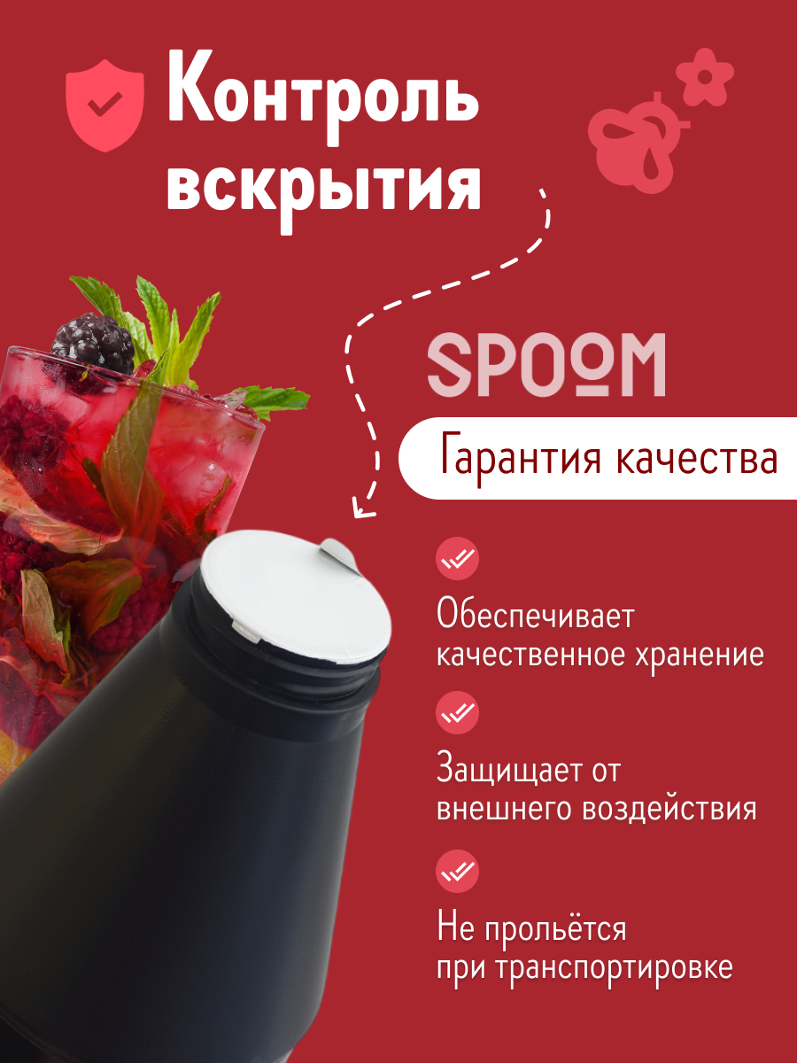 Натуральный концентрат SPOOM Puree Ежевика 1кг основа для приготовления напитков и десертов - фото 5