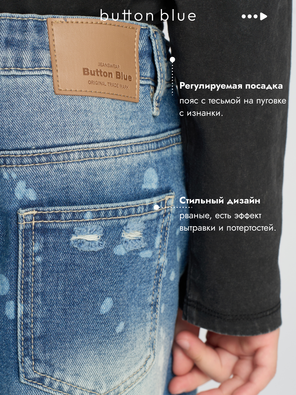 Джинсы BUTTON BLUE 125BBBMC6306 - фото 11