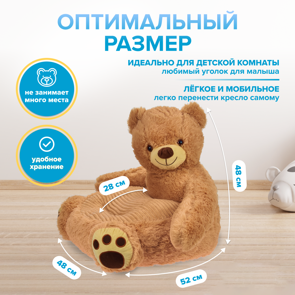 Пуфик Solmax Медвежонок - фото 4