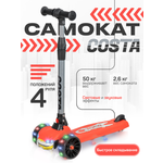 Самокат Costa трехколесный