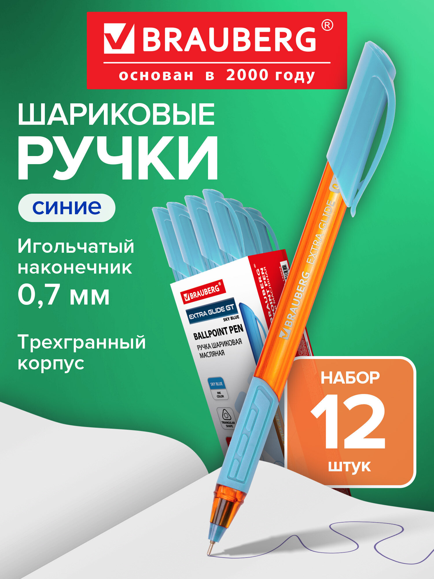 Ручка шариковая Brauberg 12 шт. - фото 1