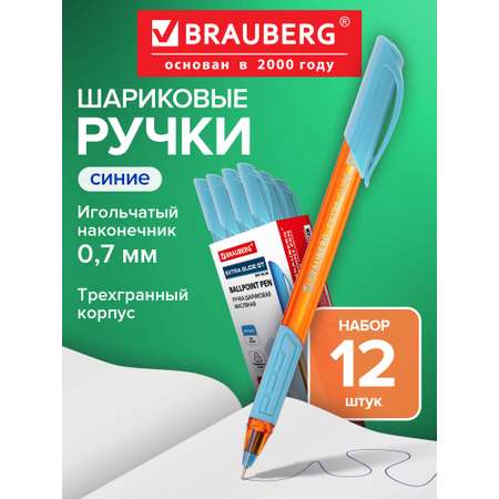 Ручка шариковая Brauberg 12 шт.