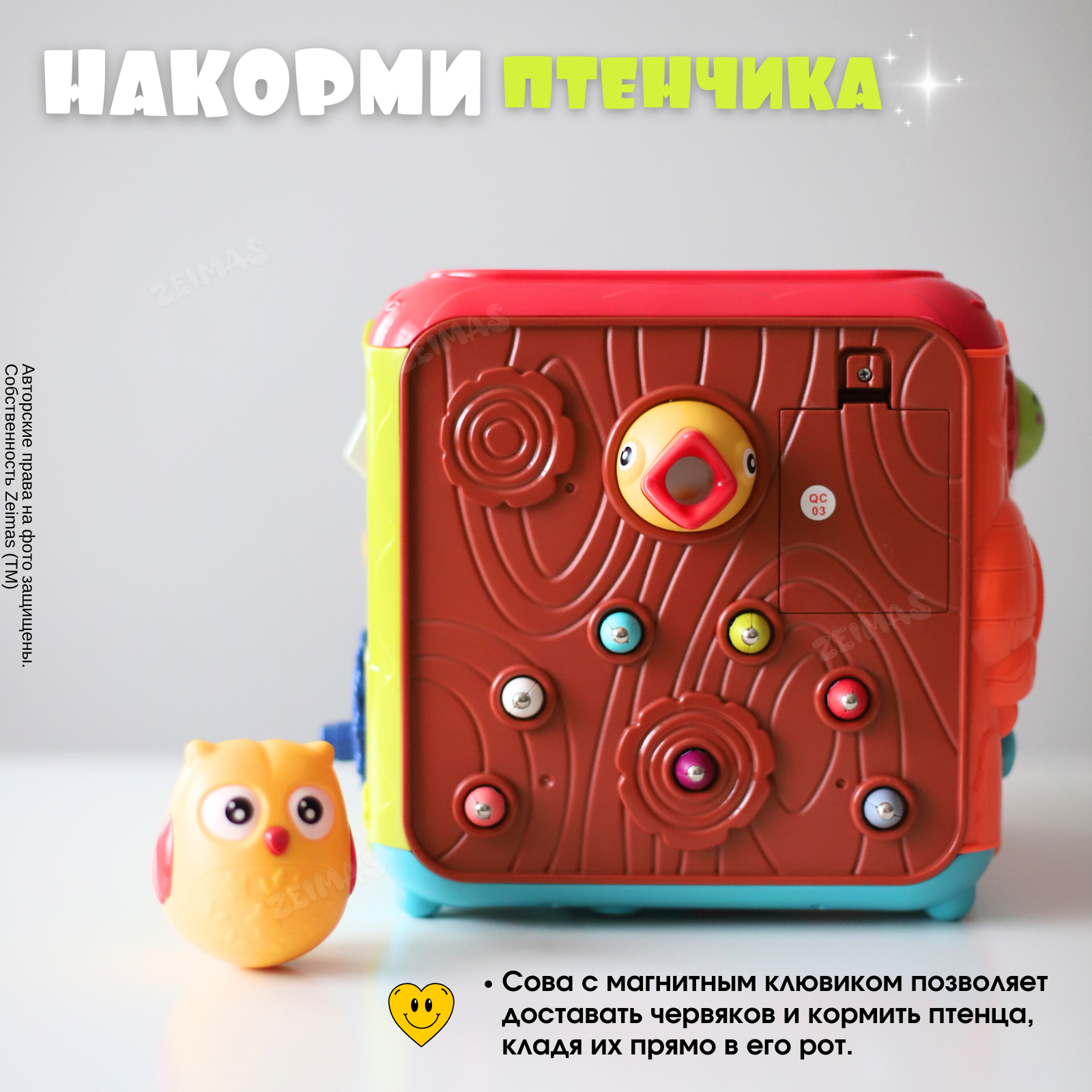 Игрушка Zeimas бизиборд Милчик в ассортименте - фото 7